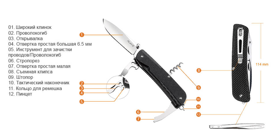 Схема ножа Ruike LD11